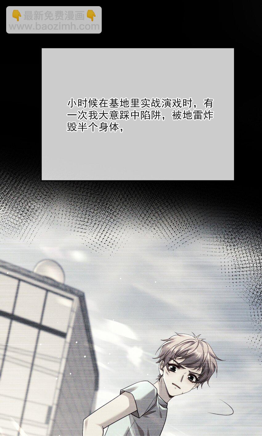 013 我沦陷了！-第13话