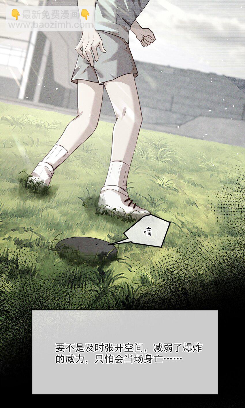 013 我沦陷了！-第13话