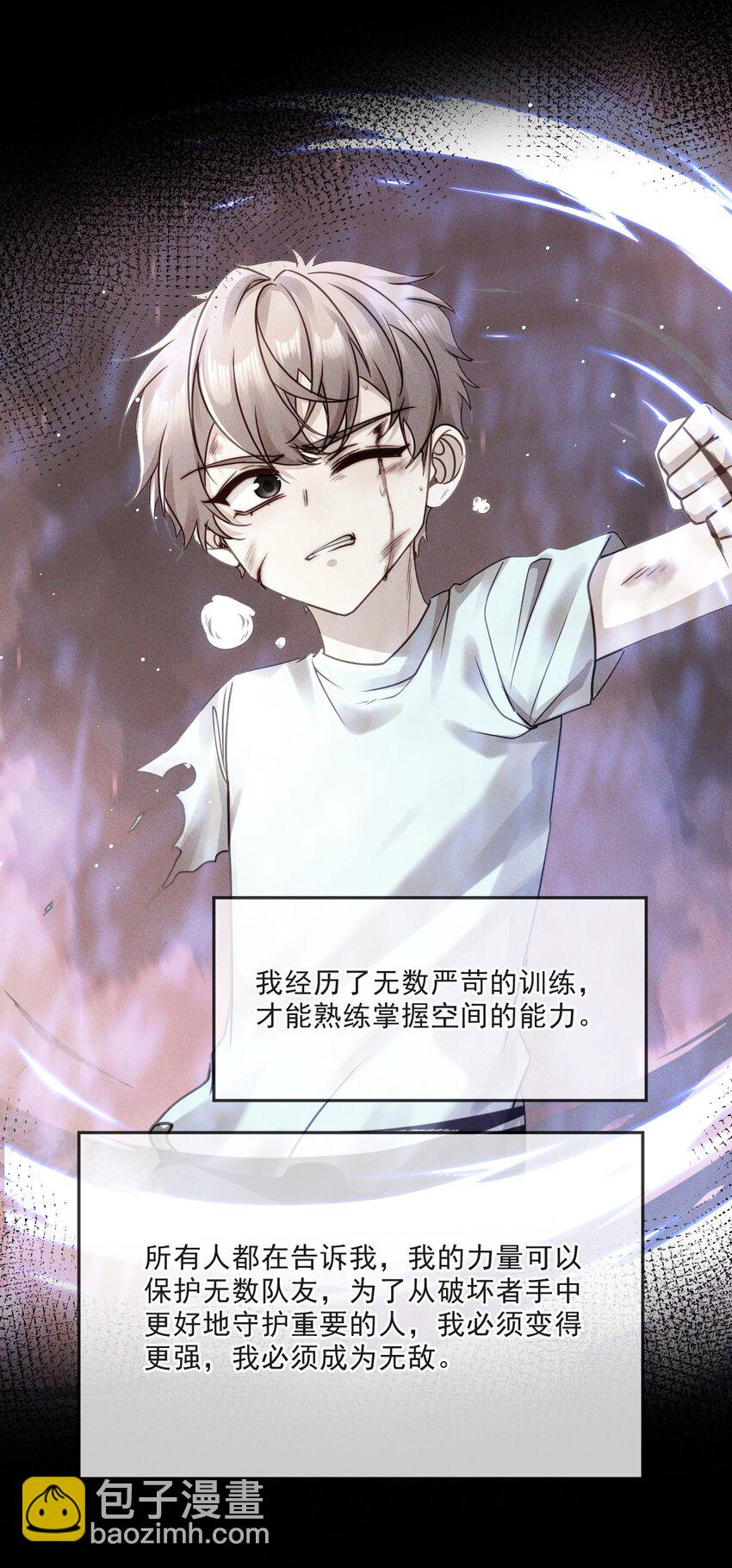 013 我沦陷了！-第13话