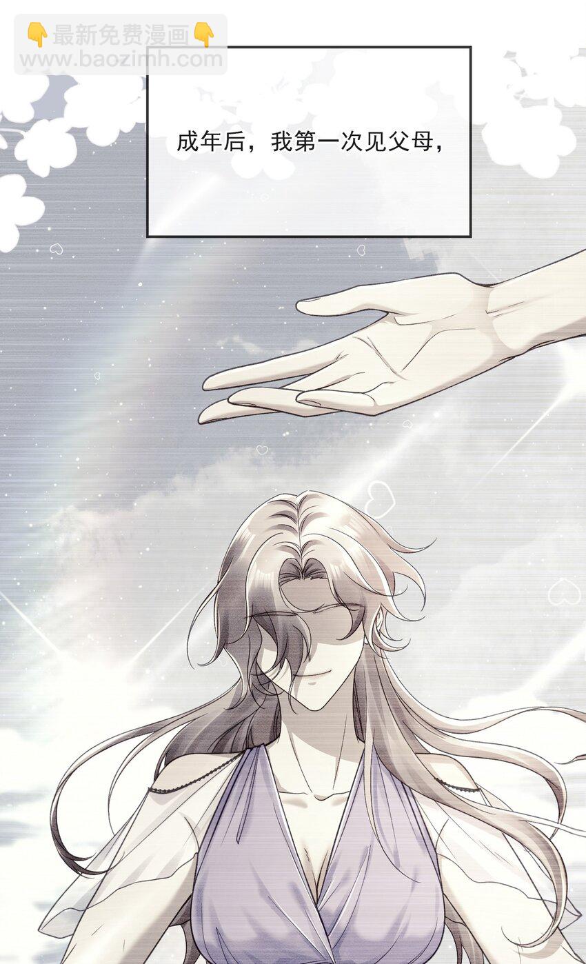 013 我沦陷了！-第13话