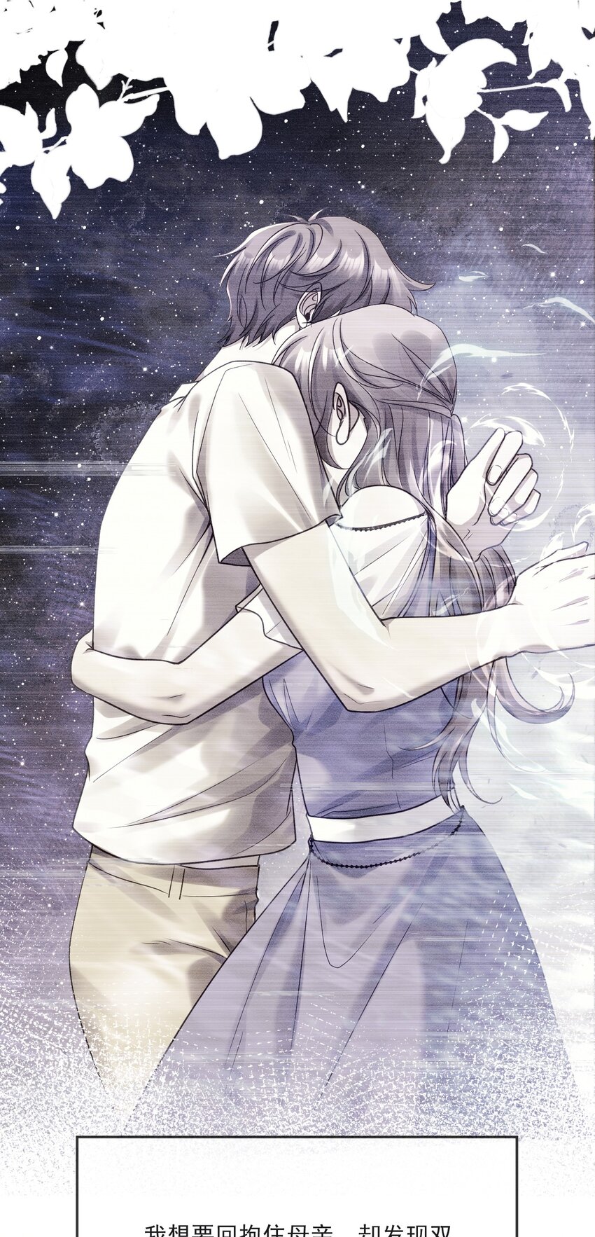 013 我沦陷了！-第13话