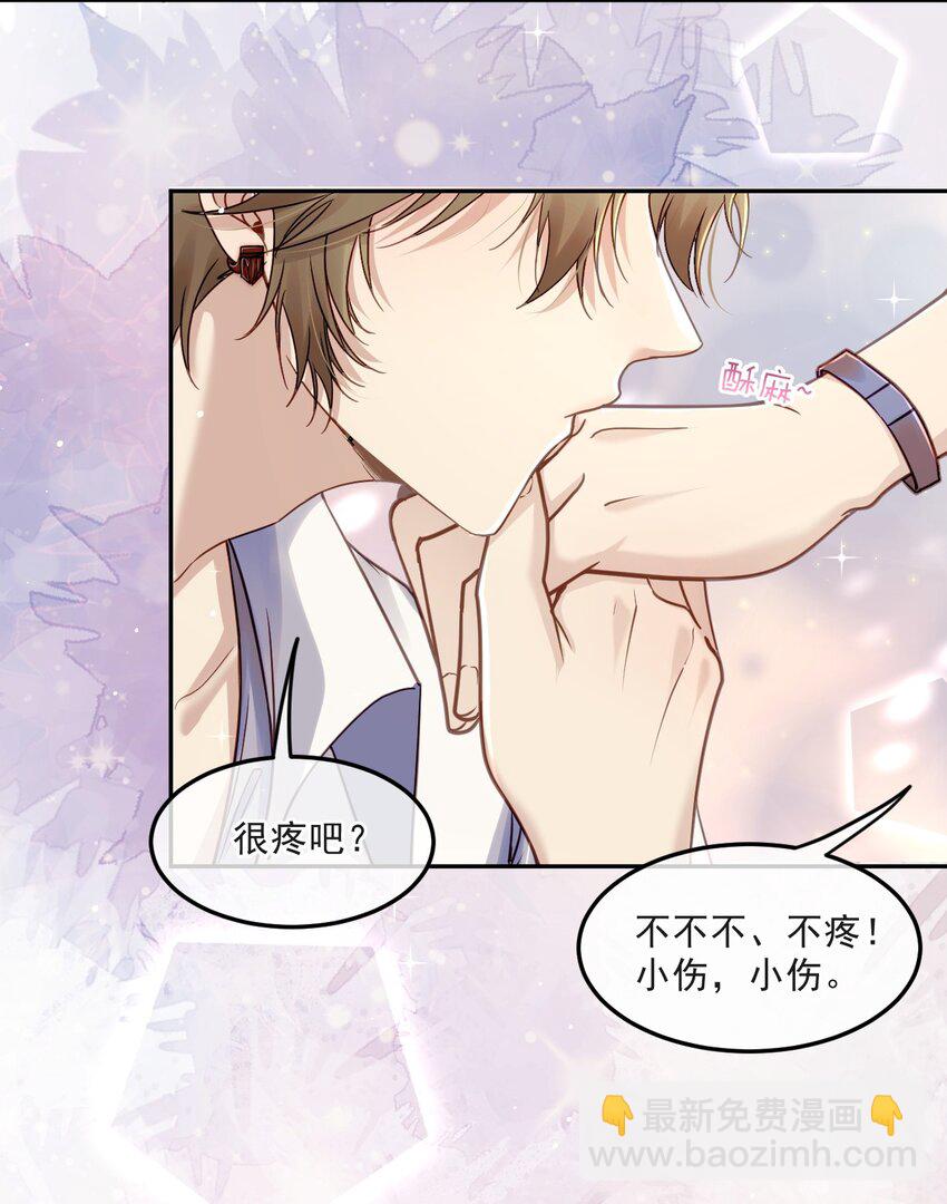 013 我沦陷了！-第13话