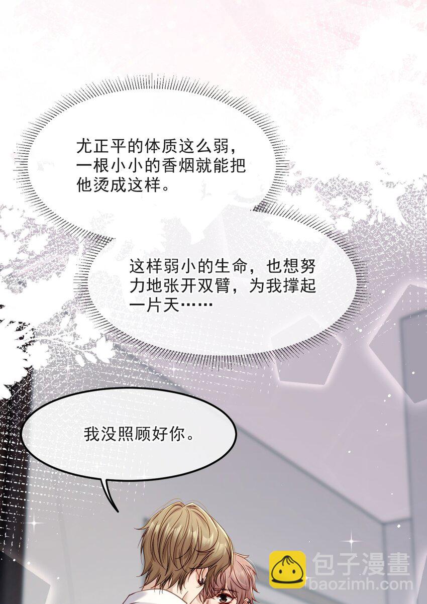 013 我沦陷了！-第13话