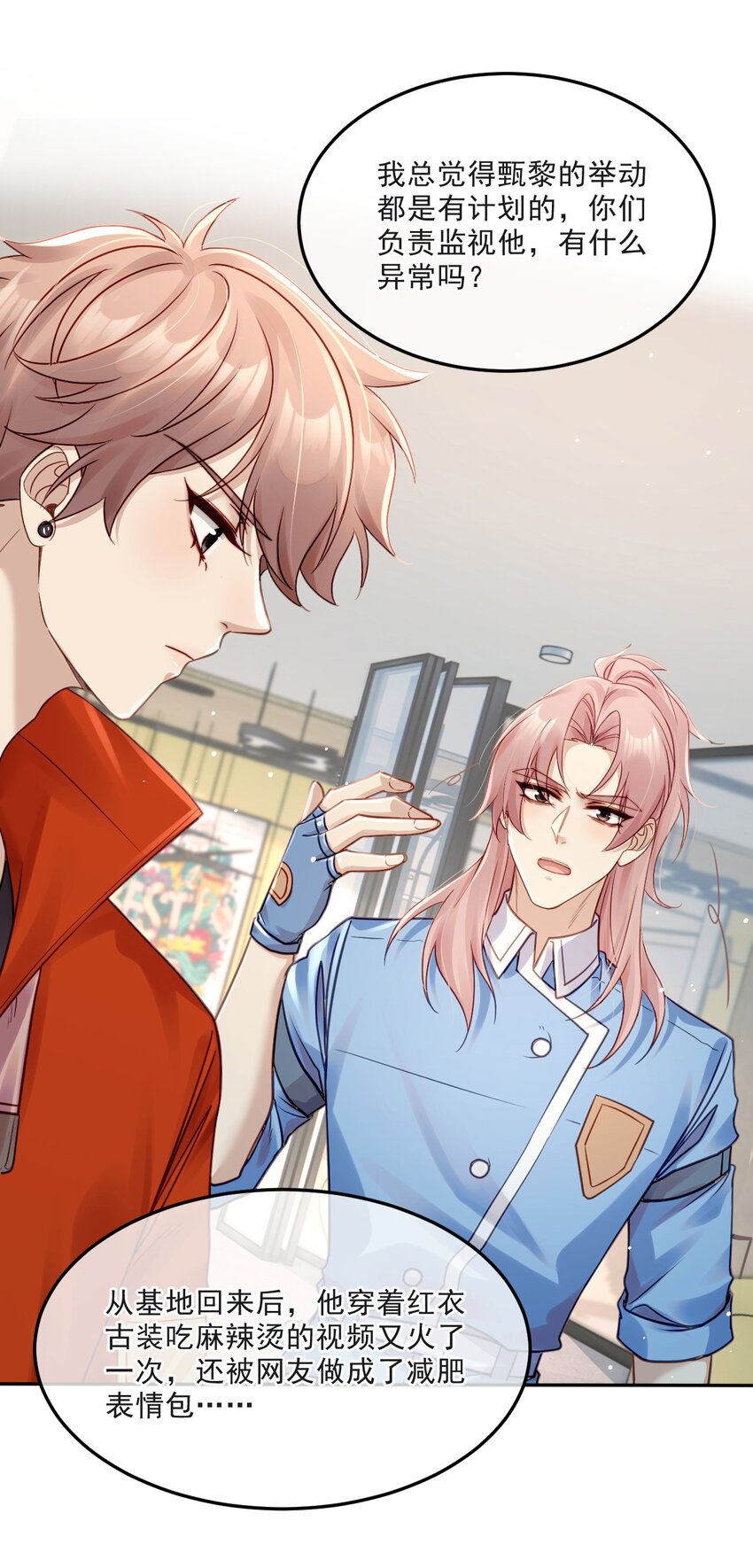 013 我沦陷了！-第13话