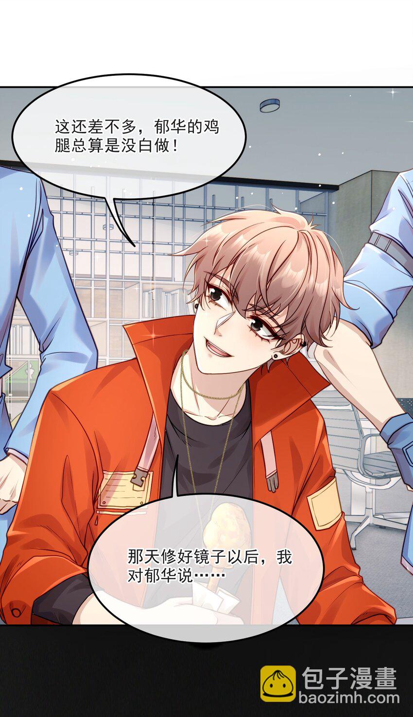 013 我沦陷了！-第13话