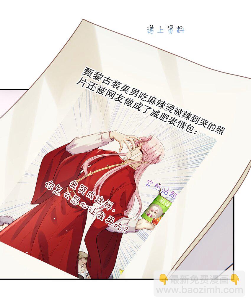 013 我沦陷了！-第13话