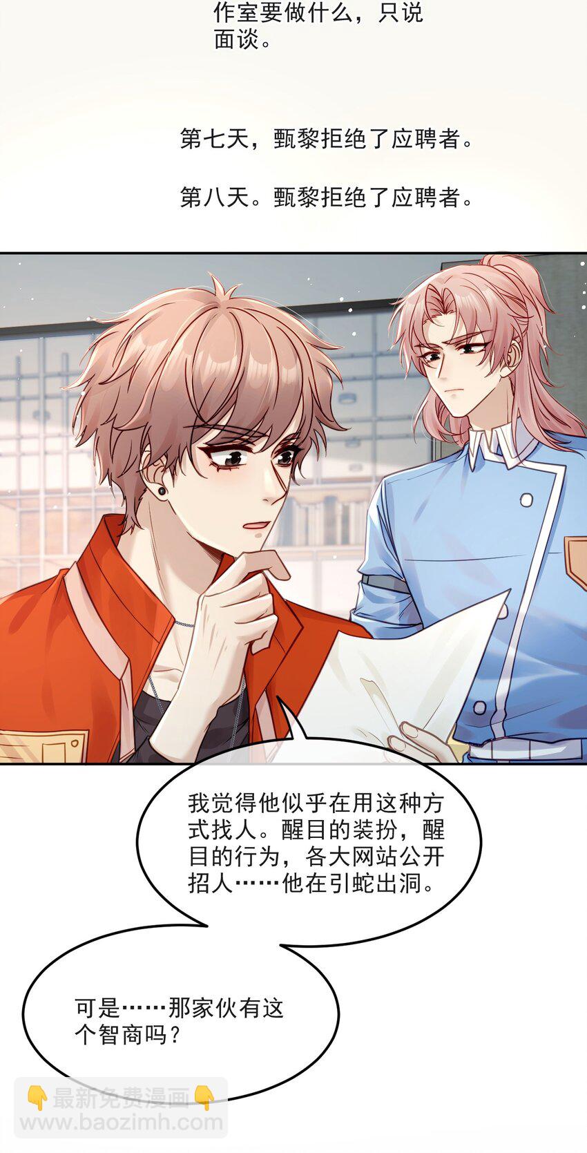 013 我沦陷了！-第13话