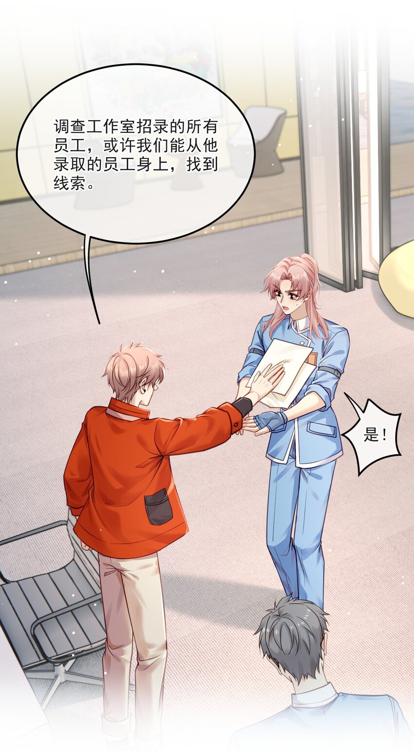 013 我沦陷了！-第13话