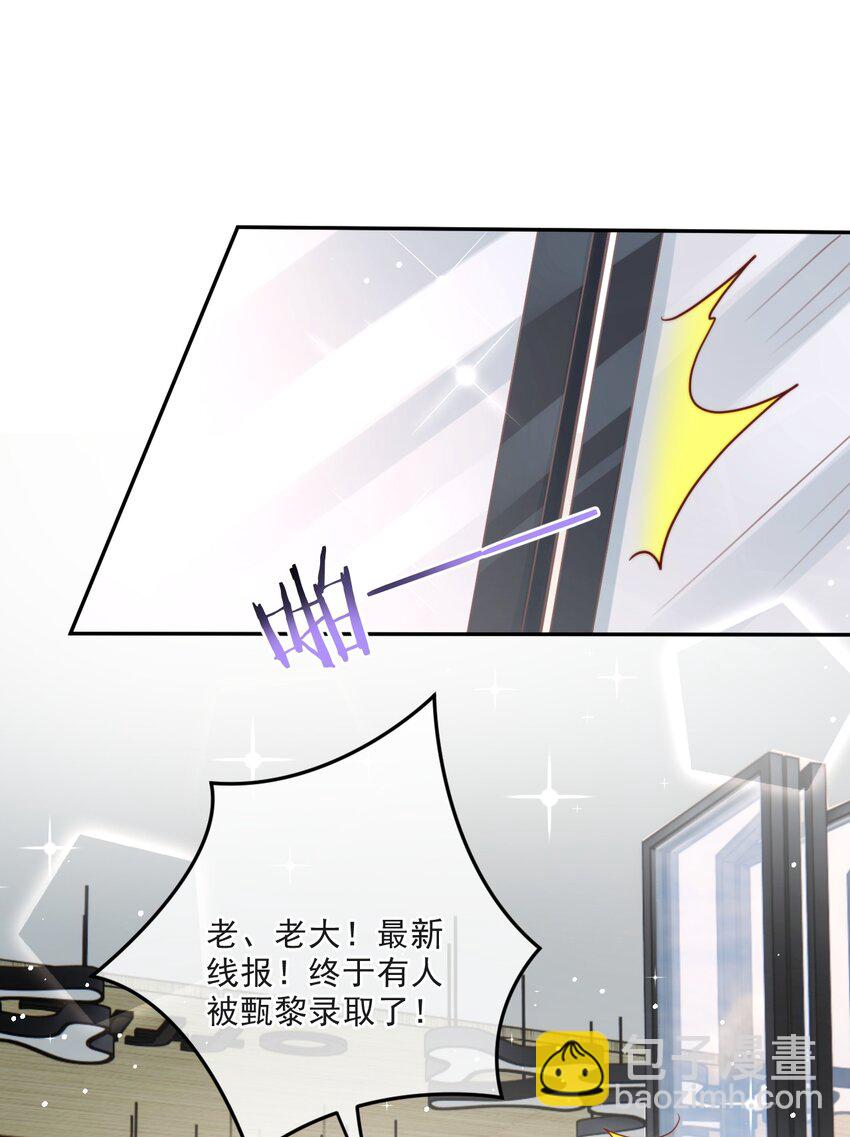 013 我沦陷了！-第13话