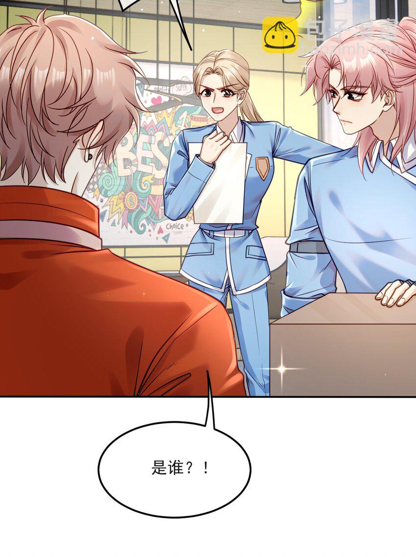 013 我沦陷了！-第13话