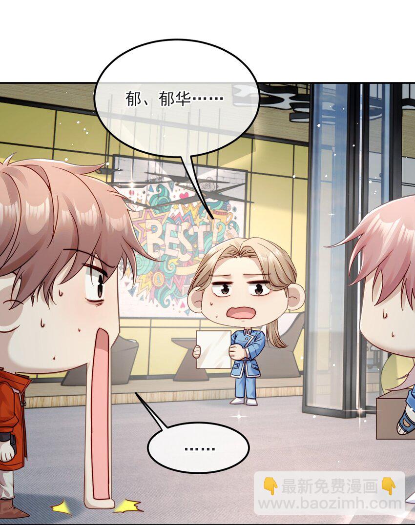 013 我沦陷了！-第13话