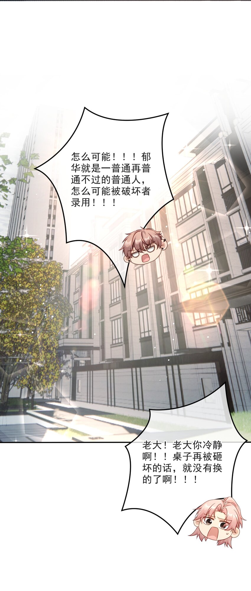 013 我沦陷了！-第13话