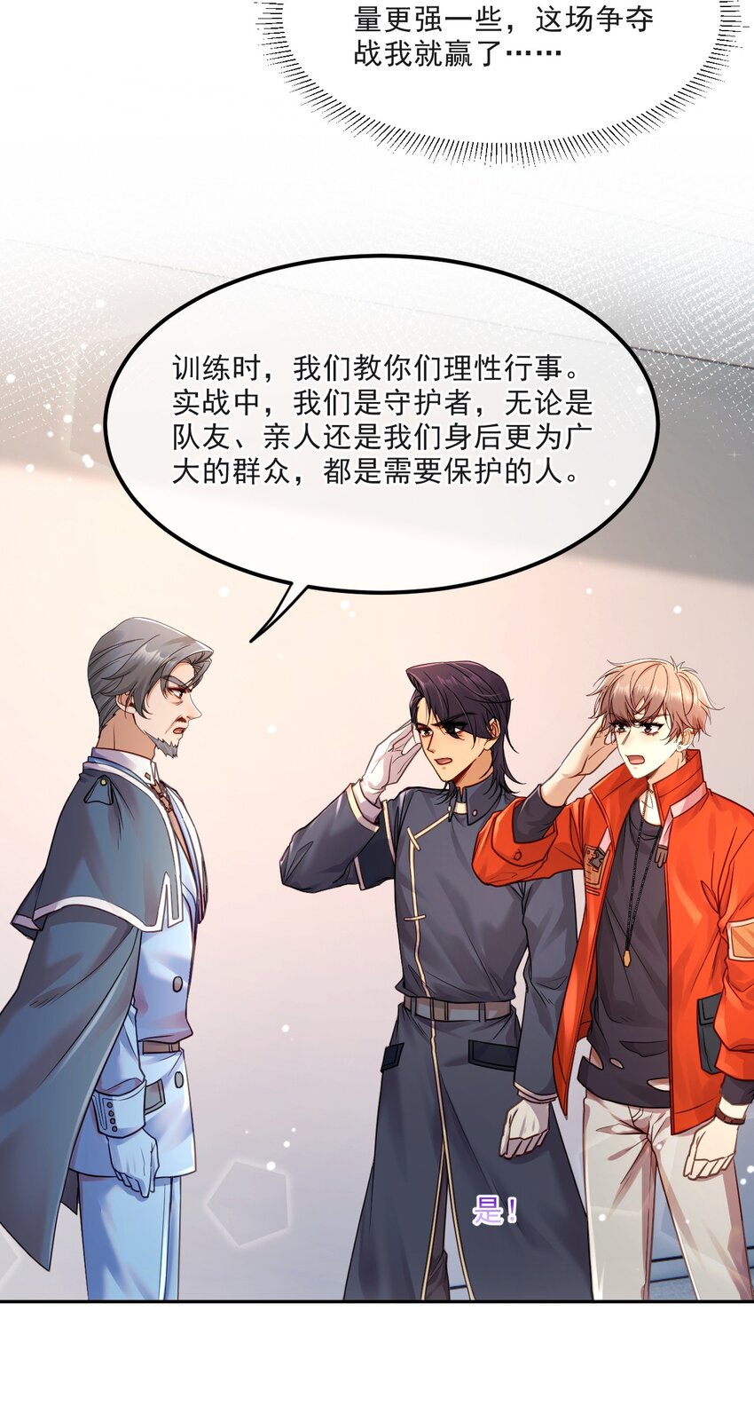 013 我沦陷了！-第13话