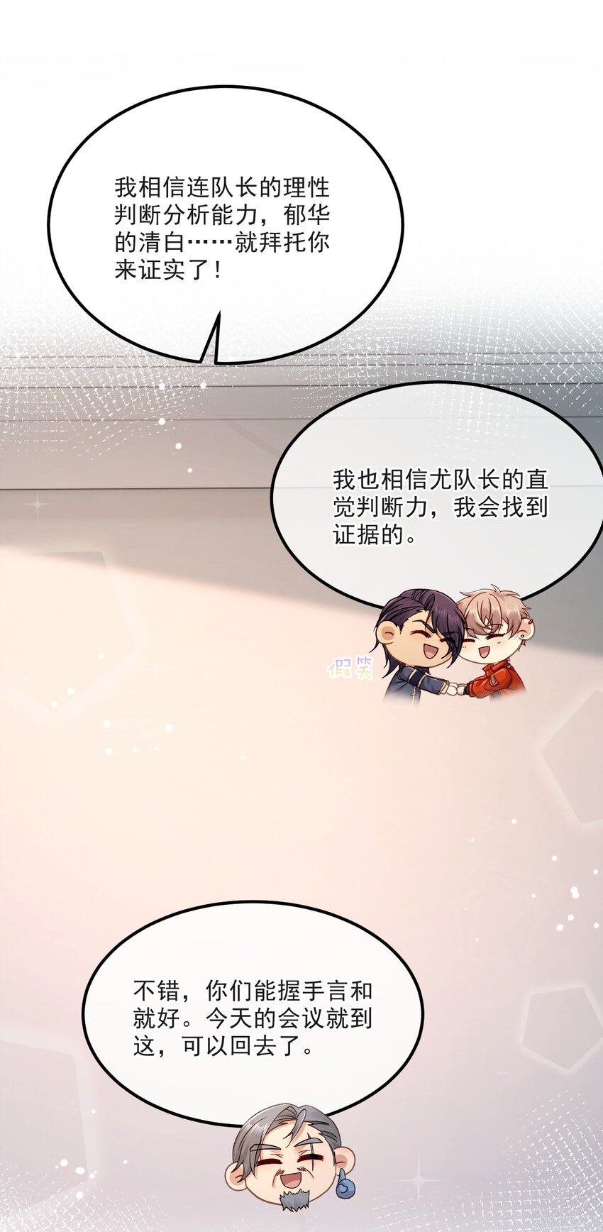 013 我沦陷了！-第13话