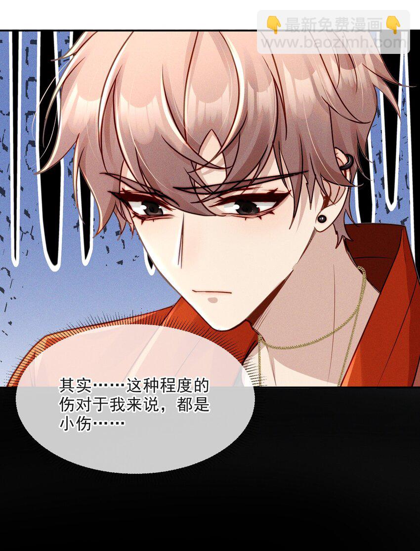 013 我沦陷了！-第13话