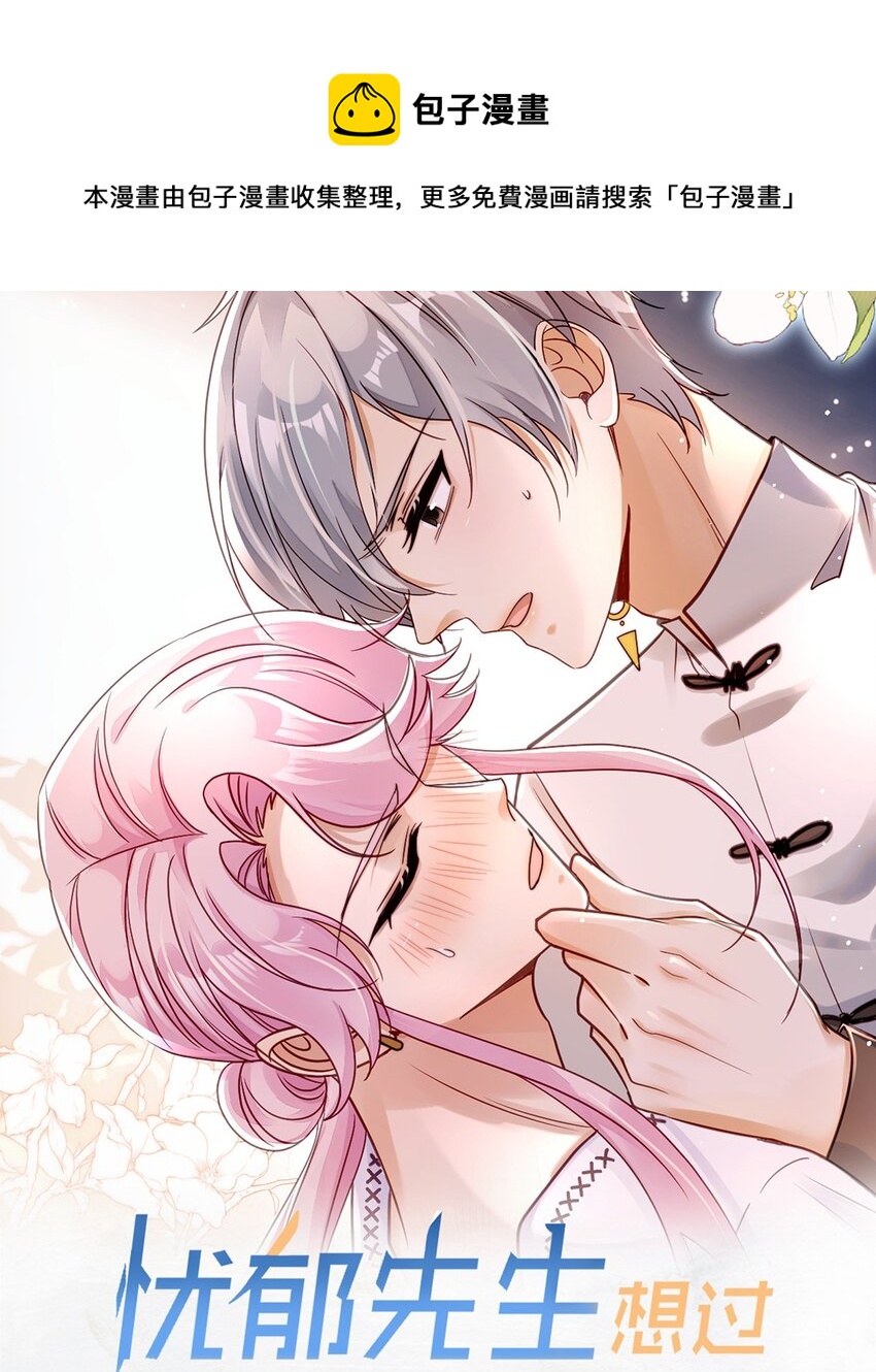 017 请你毁个容吧-第17话