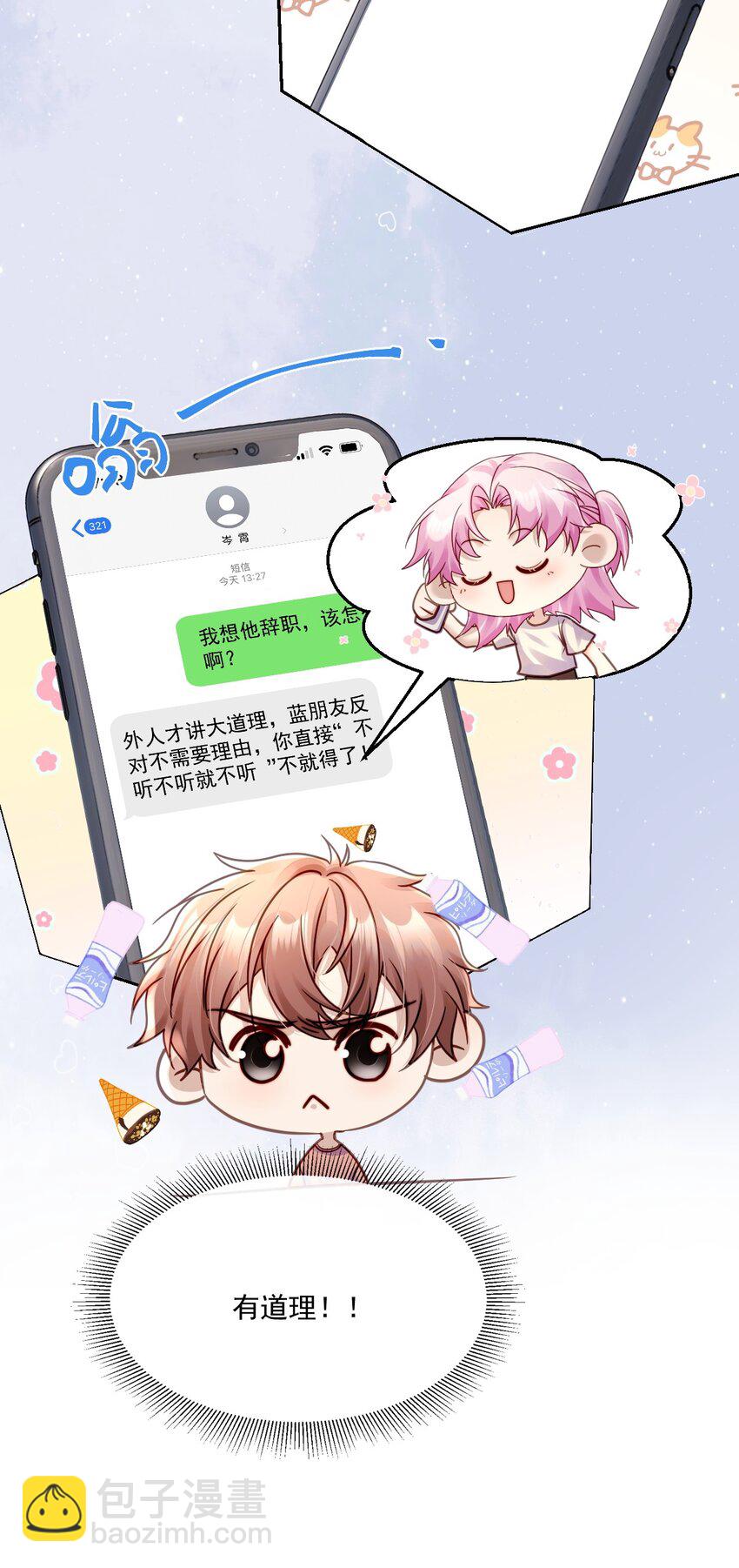 017 请你毁个容吧-第17话