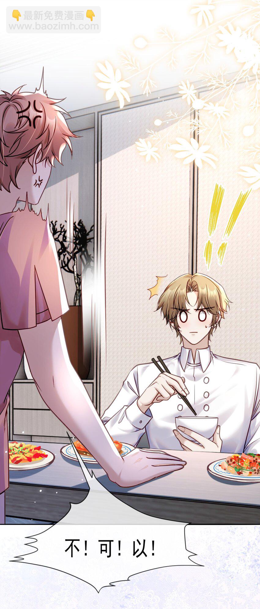 017 请你毁个容吧-第17话