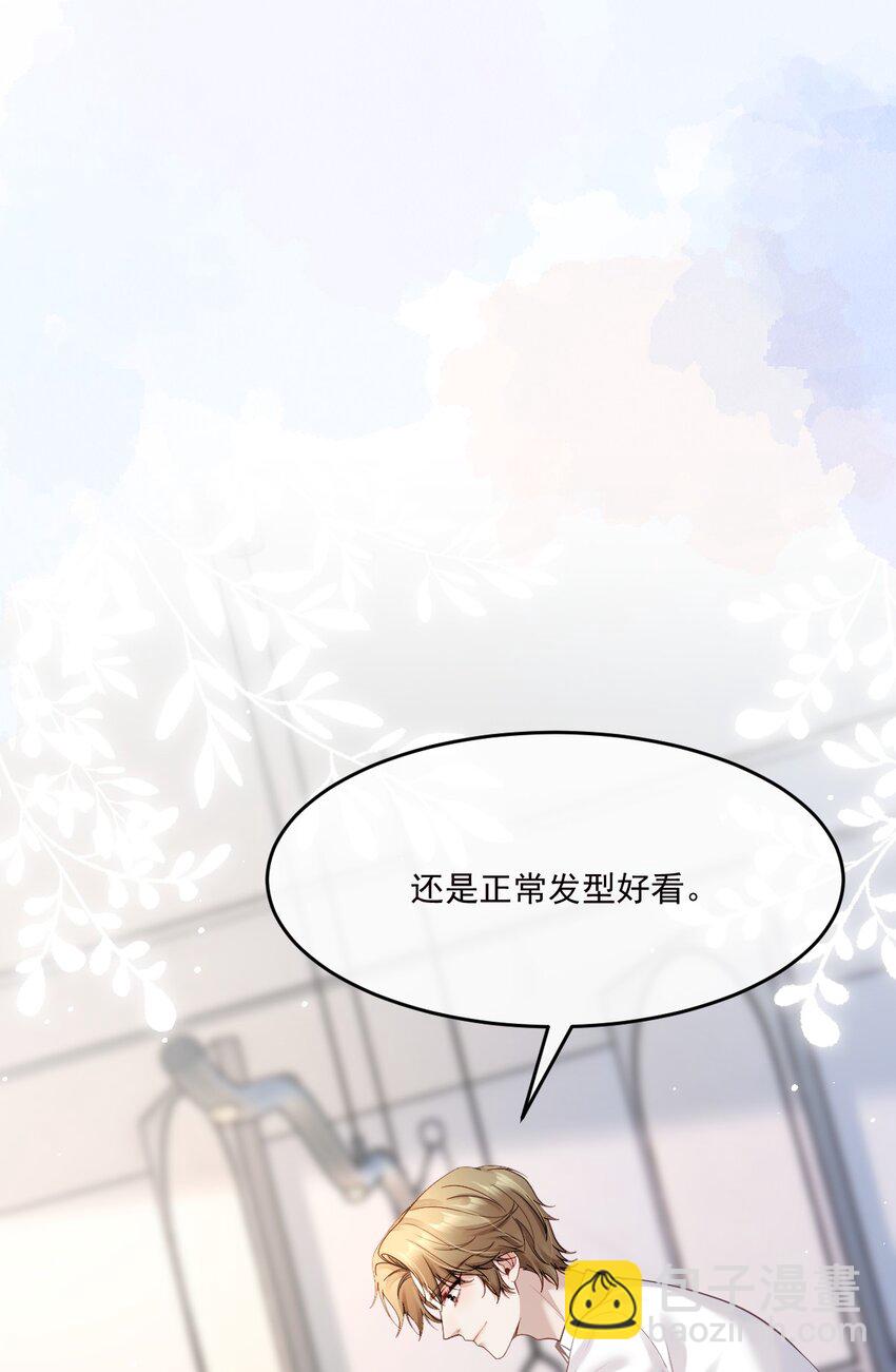 017 请你毁个容吧-第17话