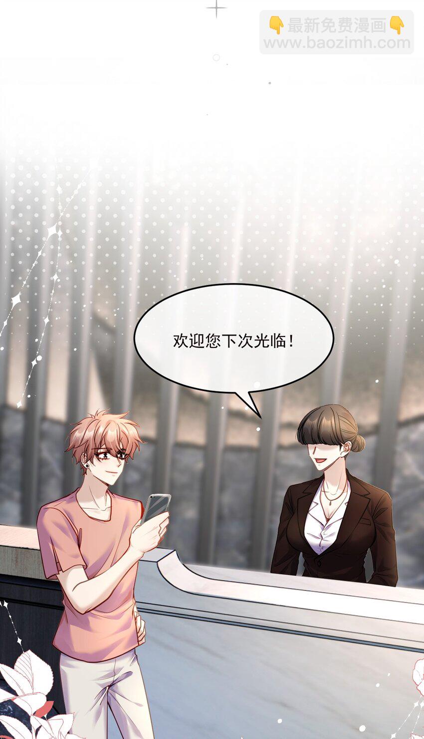 017 请你毁个容吧-第17话