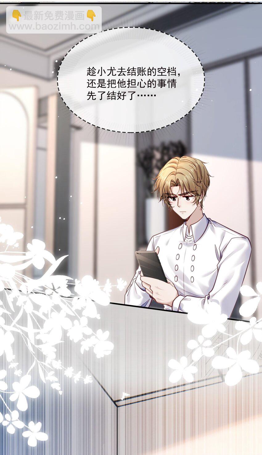 017 请你毁个容吧-第17话