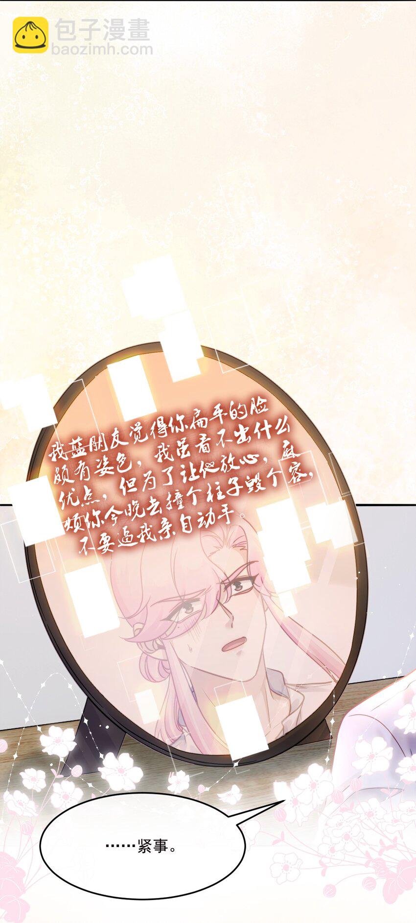 017 请你毁个容吧-第17话