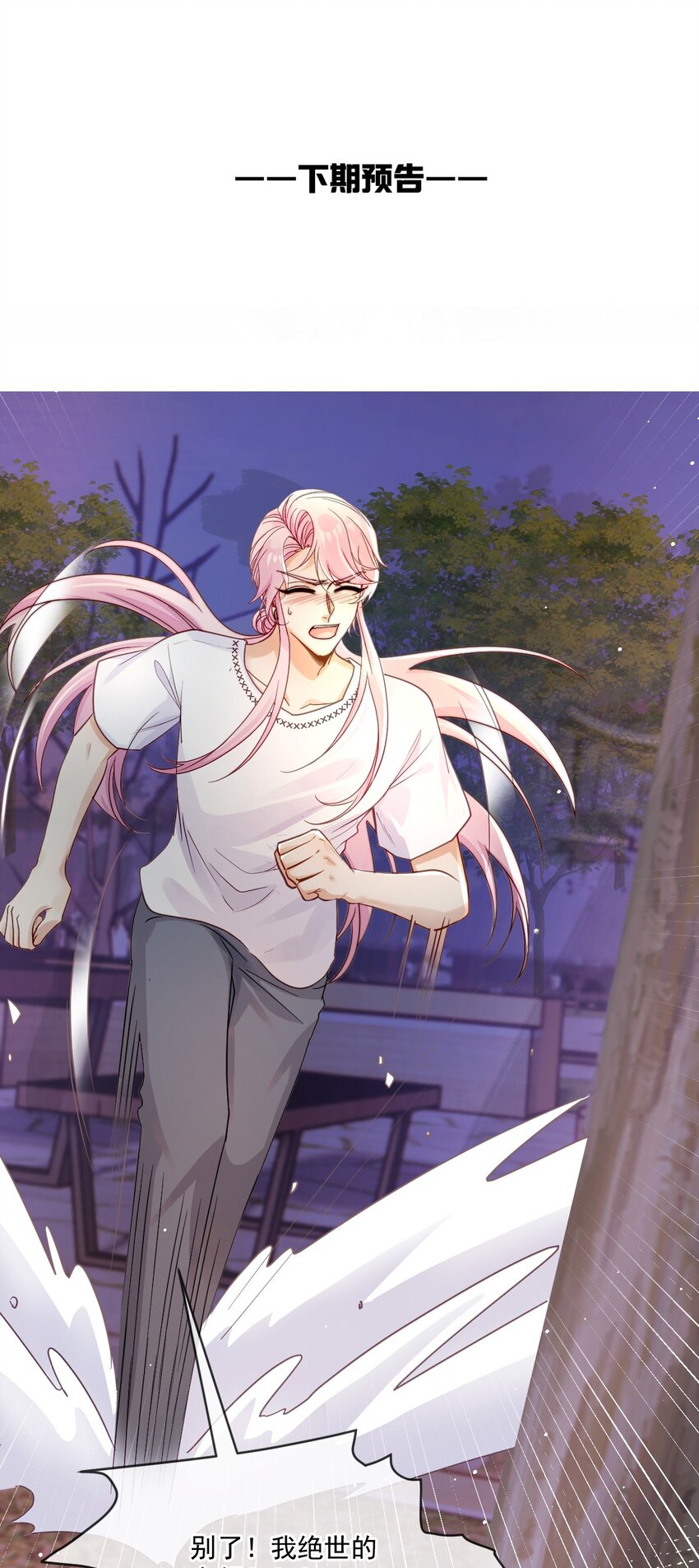 017 请你毁个容吧-第17话