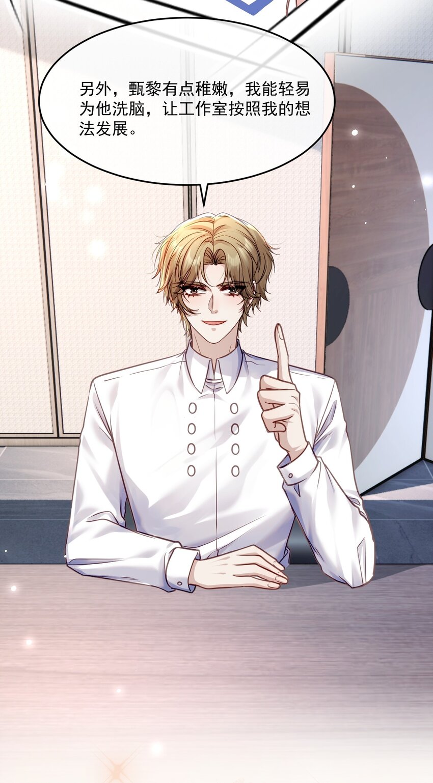 017 请你毁个容吧-第17话