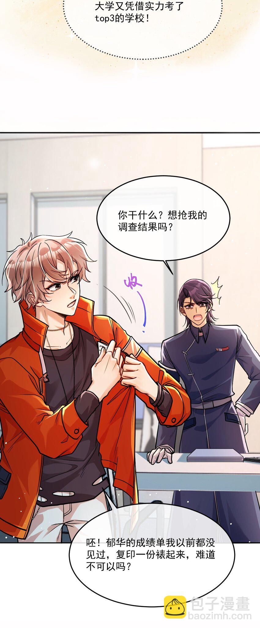 019 腰力训练表-第19话