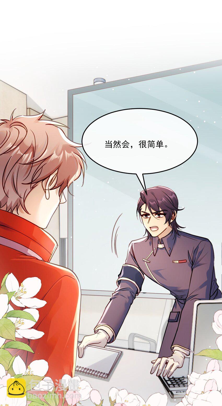 019 腰力训练表-第19话