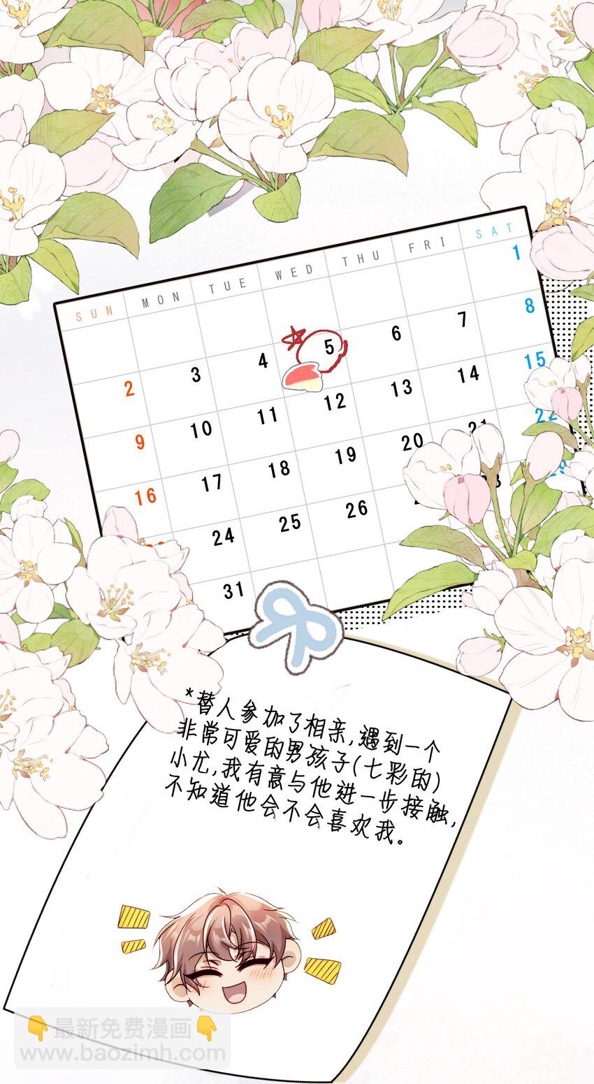 019 腰力训练表-第19话