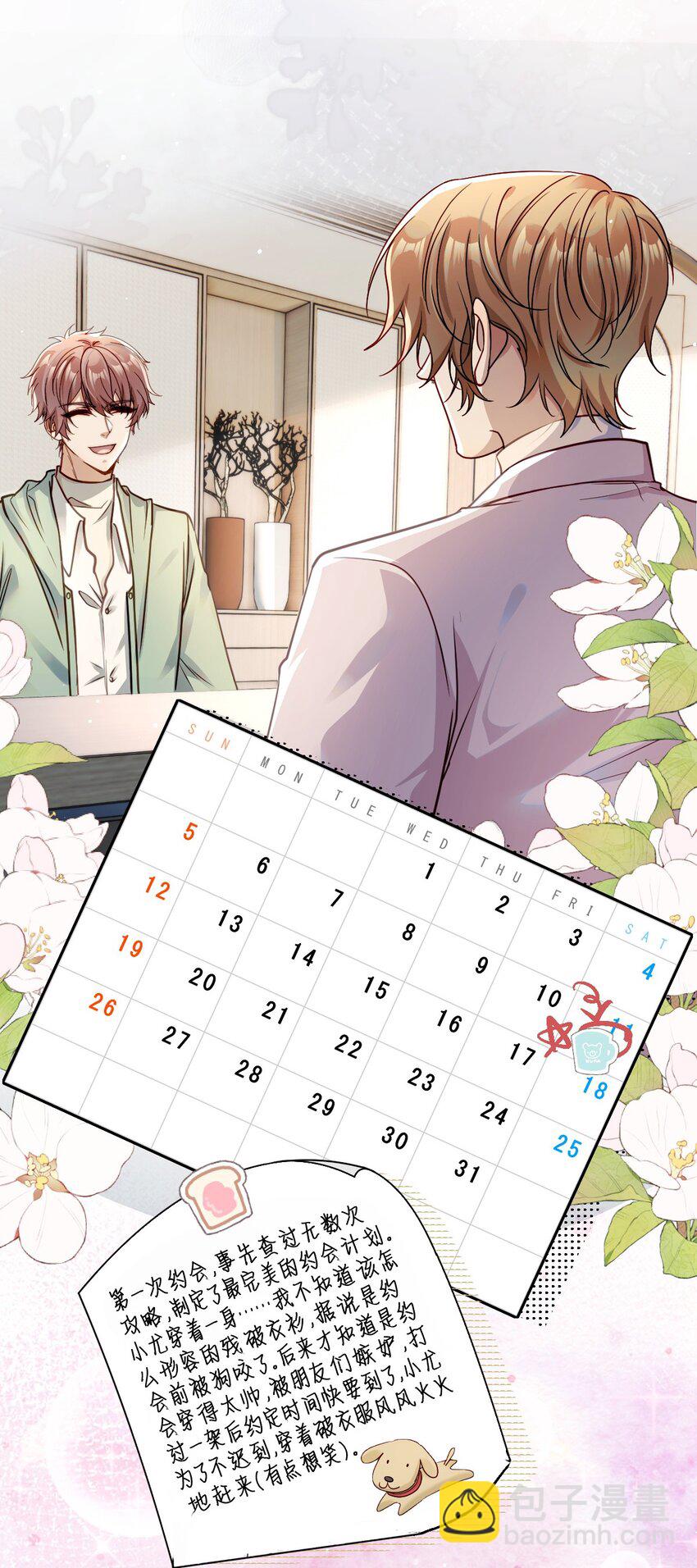 019 腰力训练表-第19话