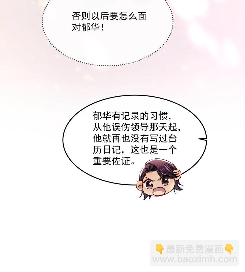 忧郁先生想过平静生活 - 019 腰力训练表 - 2