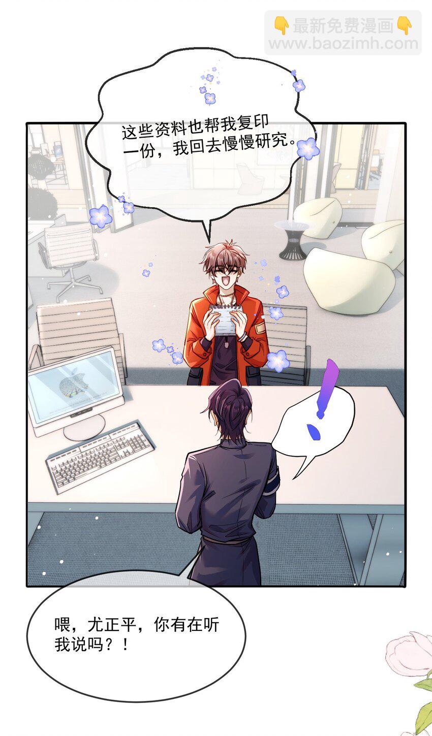 019 腰力训练表-第19话