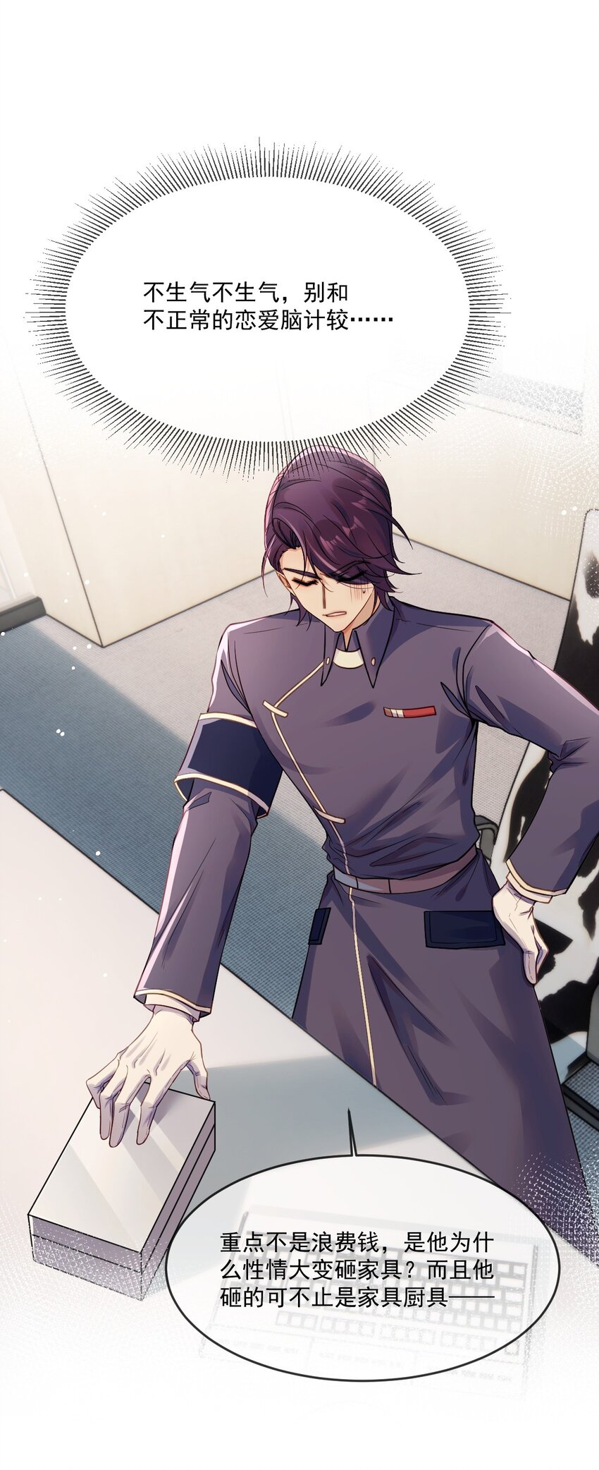 019 腰力训练表-第19话