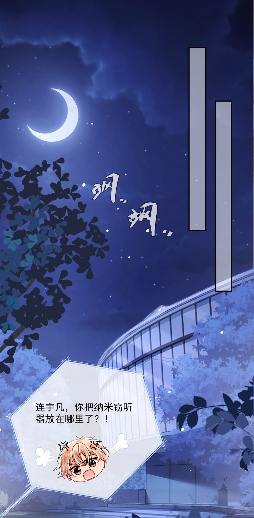 019 腰力训练表-第19话