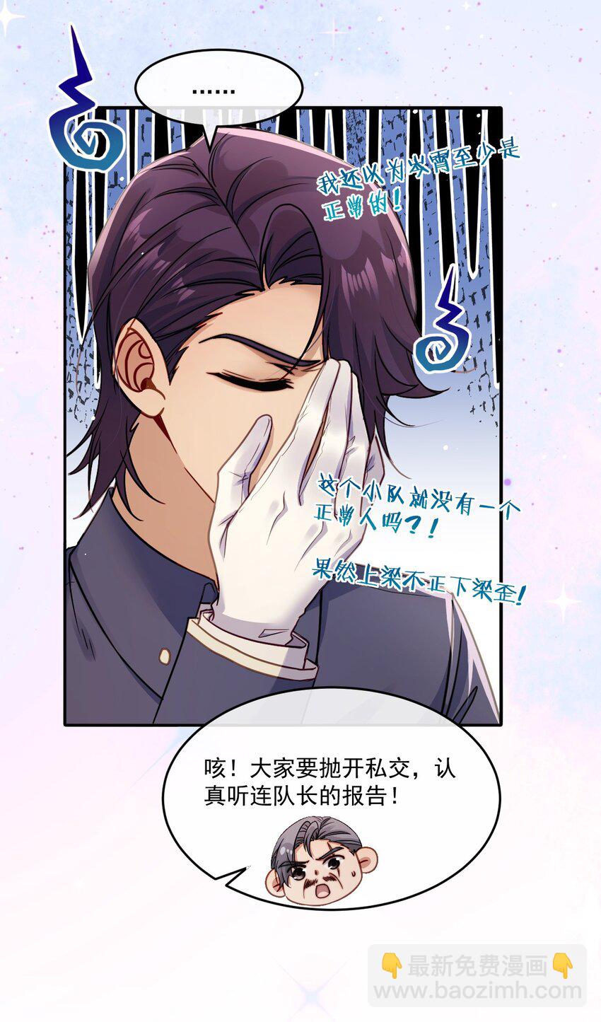 019 腰力训练表-第19话