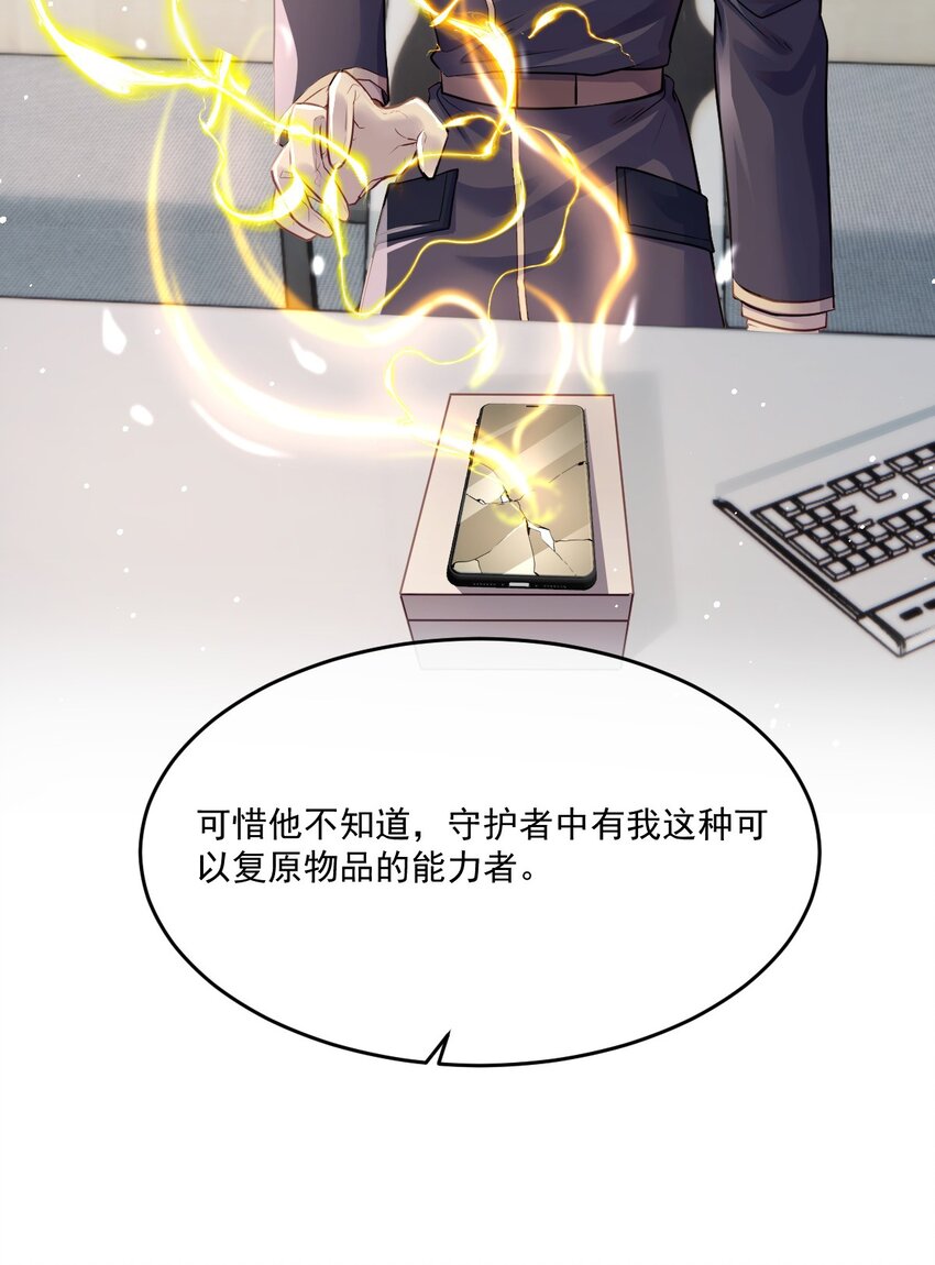 019 腰力训练表-第19话