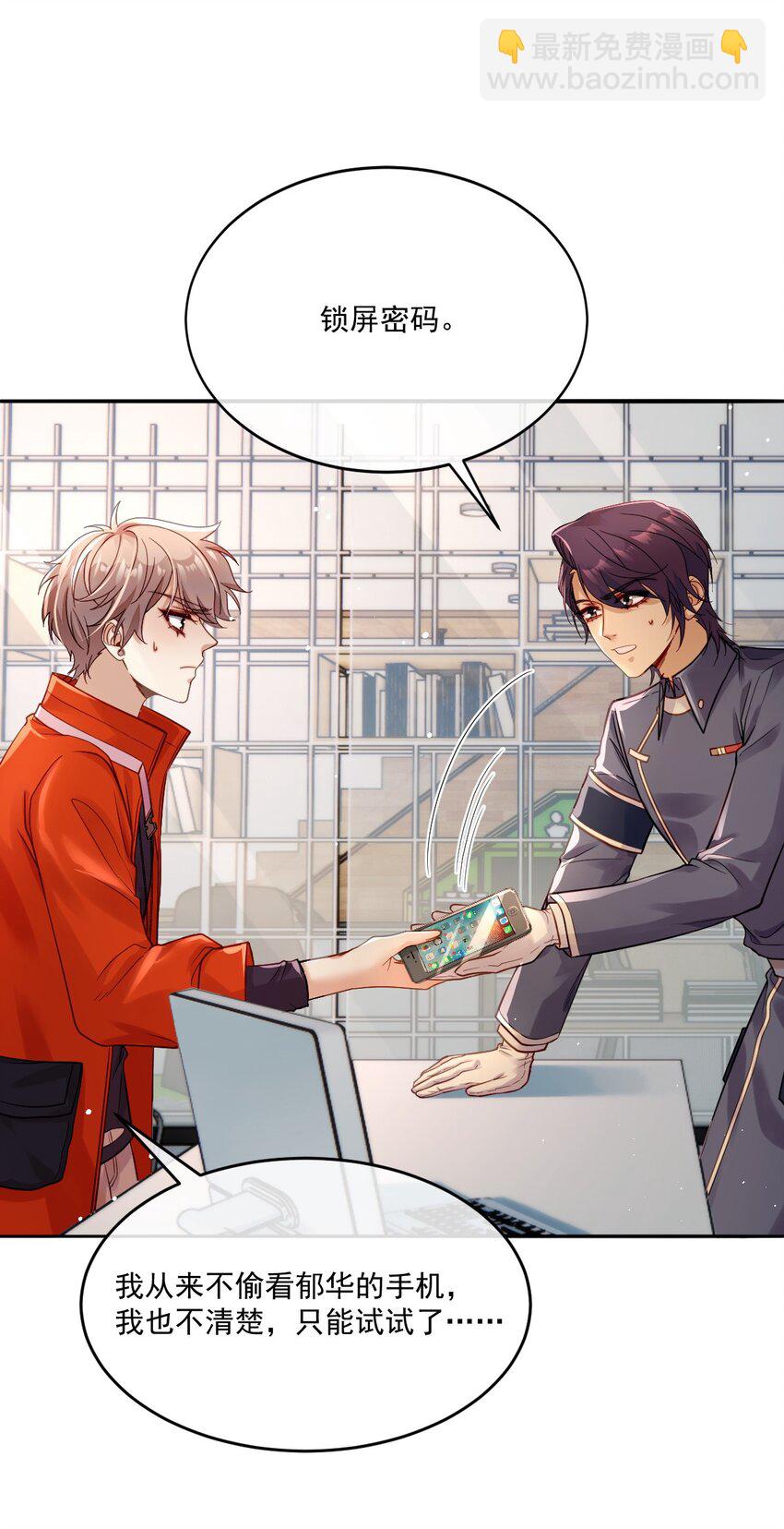 019 腰力训练表-第19话