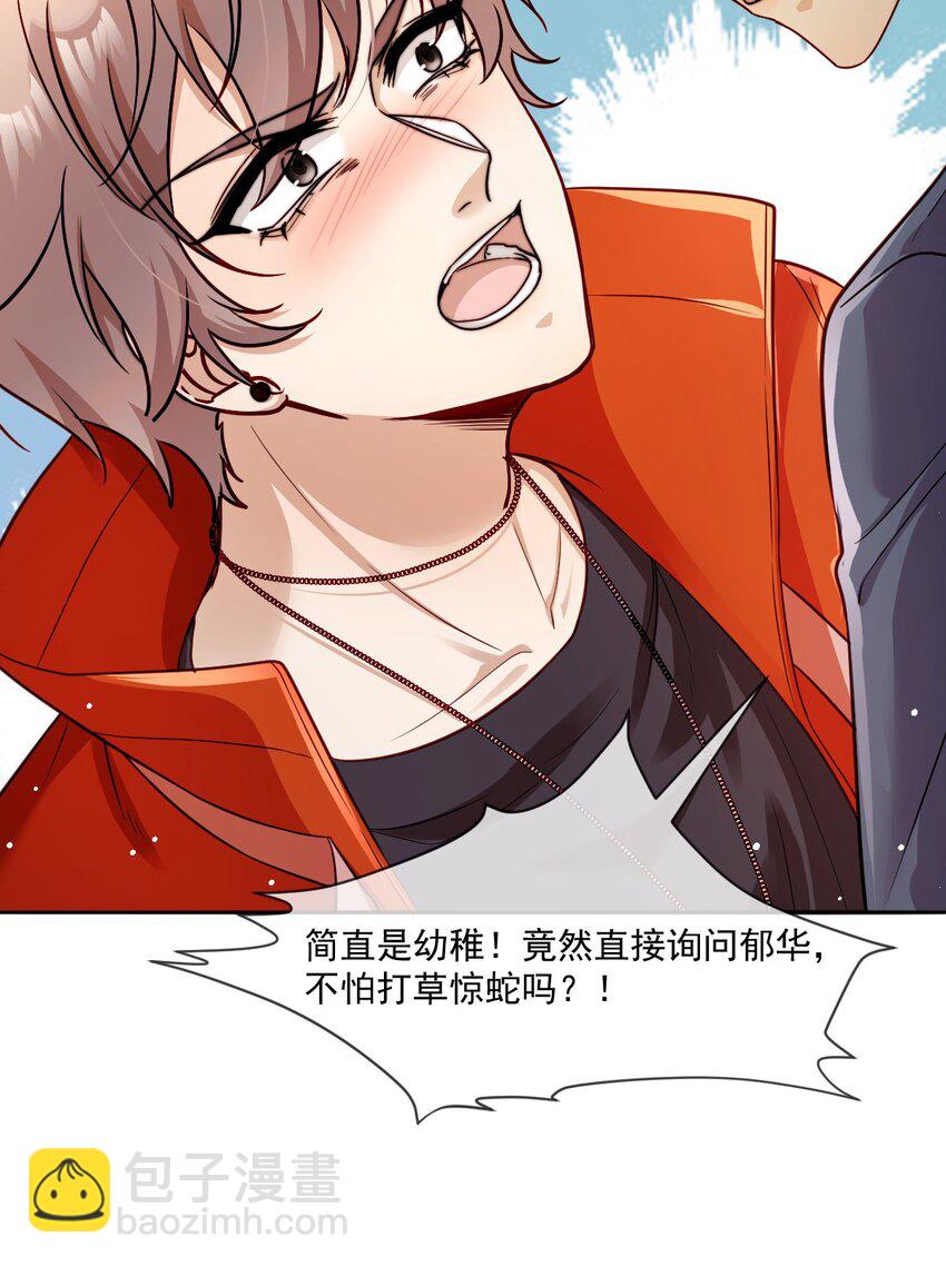 019 腰力训练表-第19话