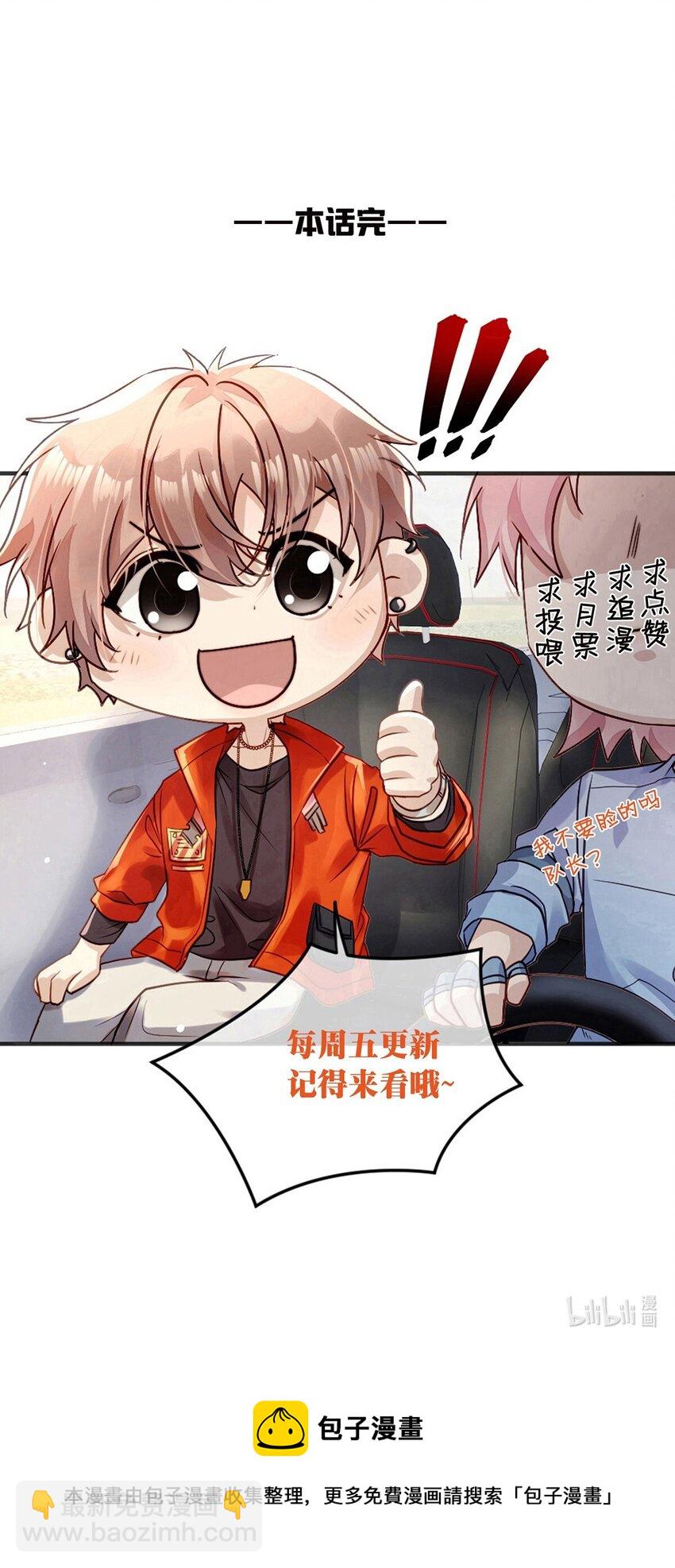 019 腰力训练表-第19话