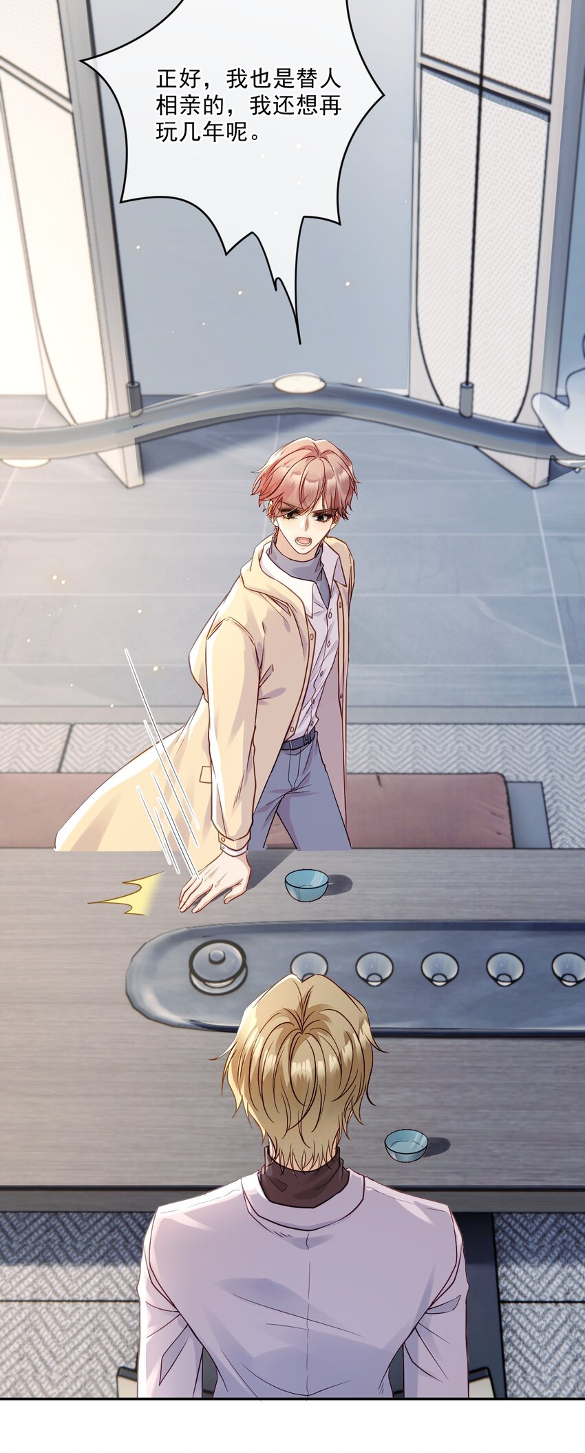 03 相互套娃(1/2)-第3话