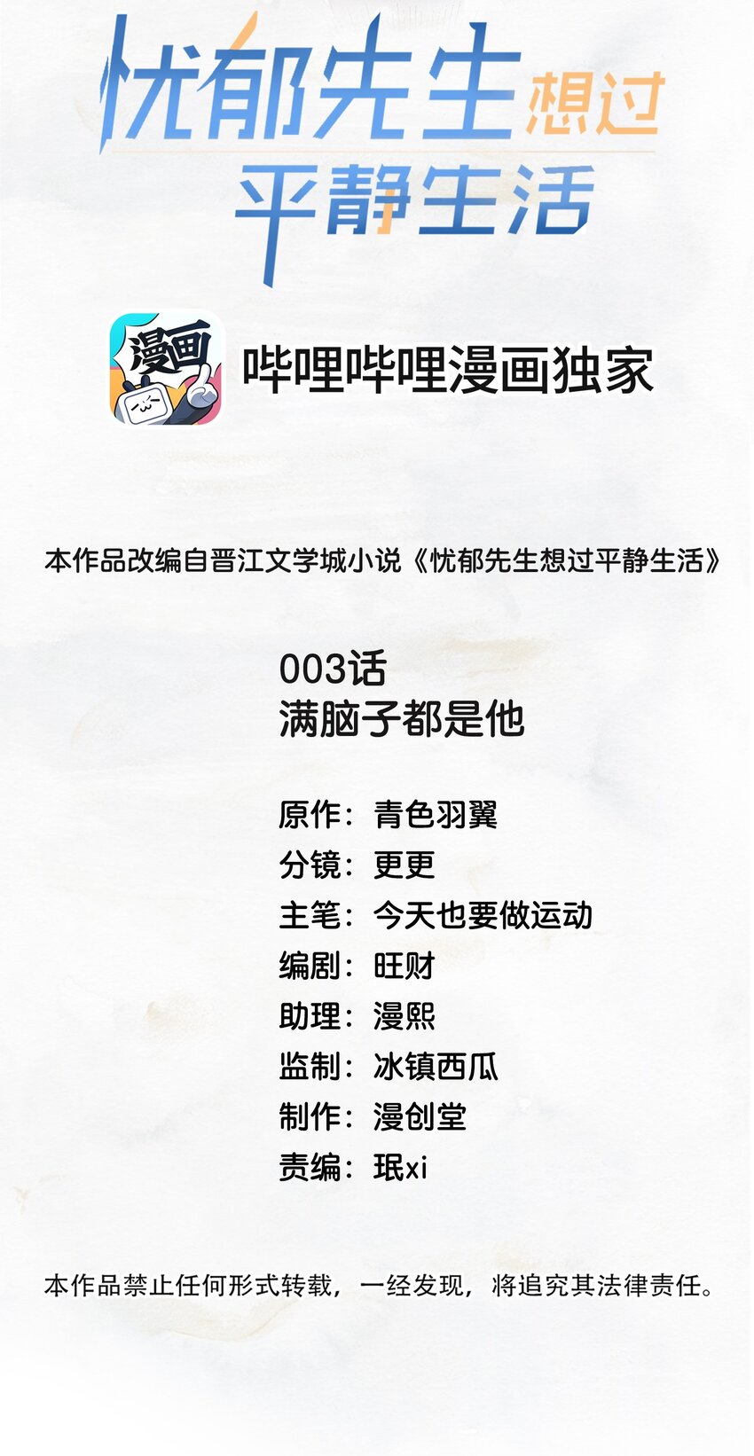 03 相互套娃(1/2)-第3话