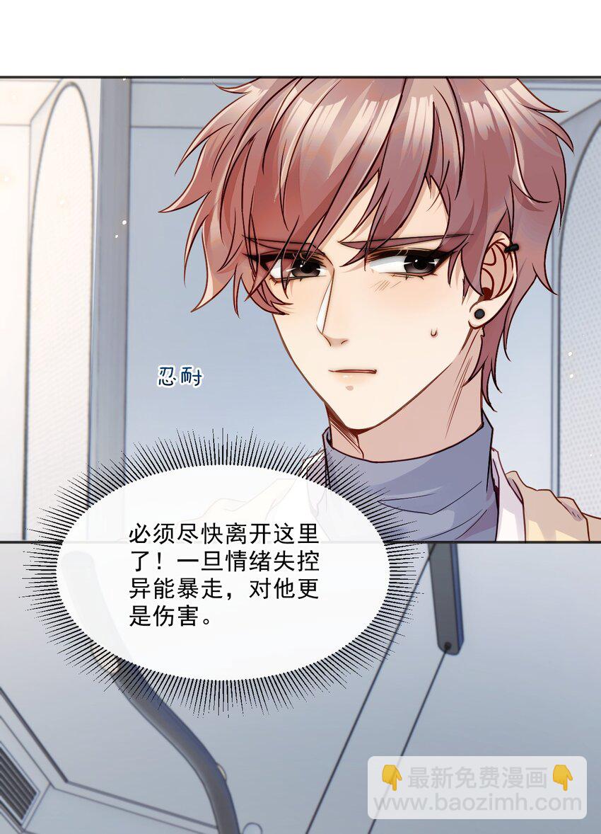 03 相互套娃(1/2)-第3话