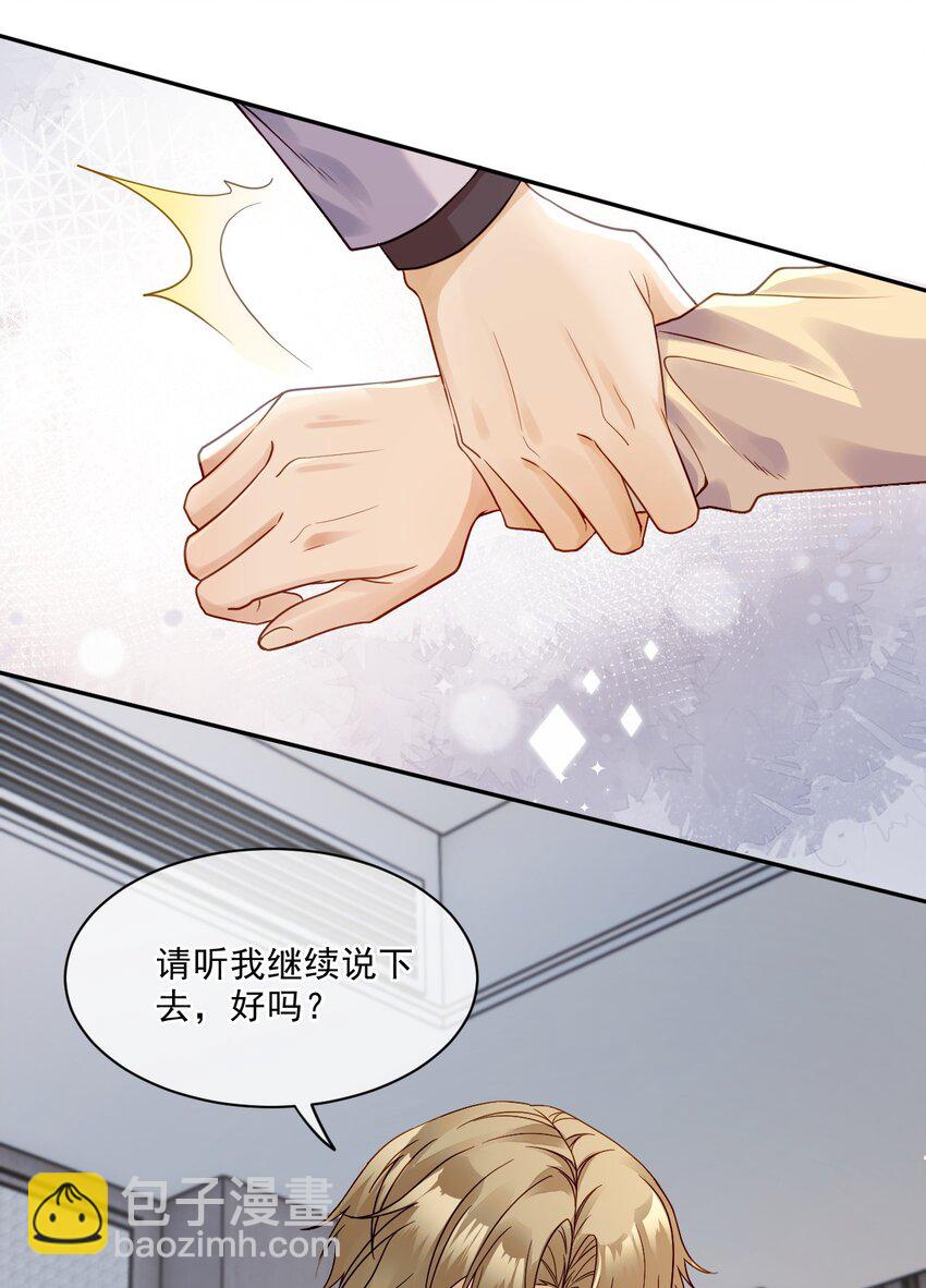 03 相互套娃(1/2)-第3话