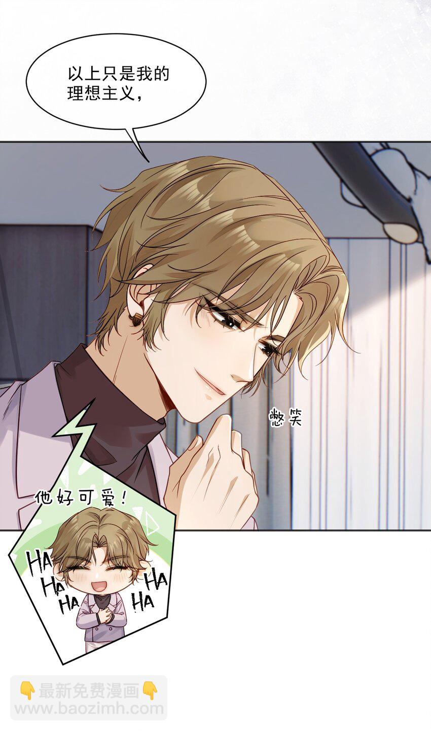 03 相互套娃(1/2)-第3话