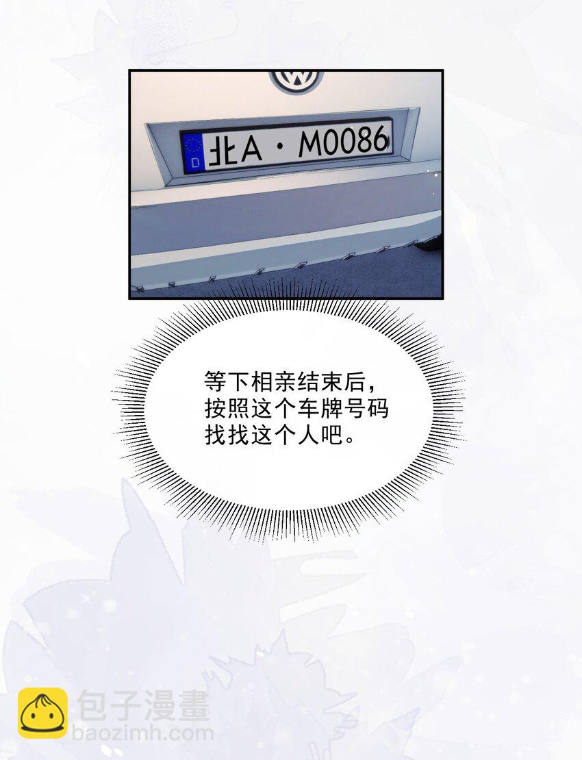 03 相互套娃(1/2)-第3话