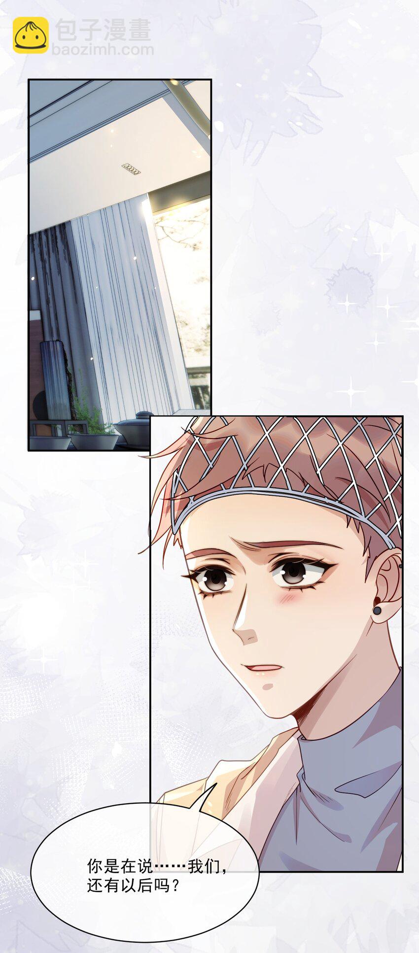 03 相互套娃(1/2)-第3话