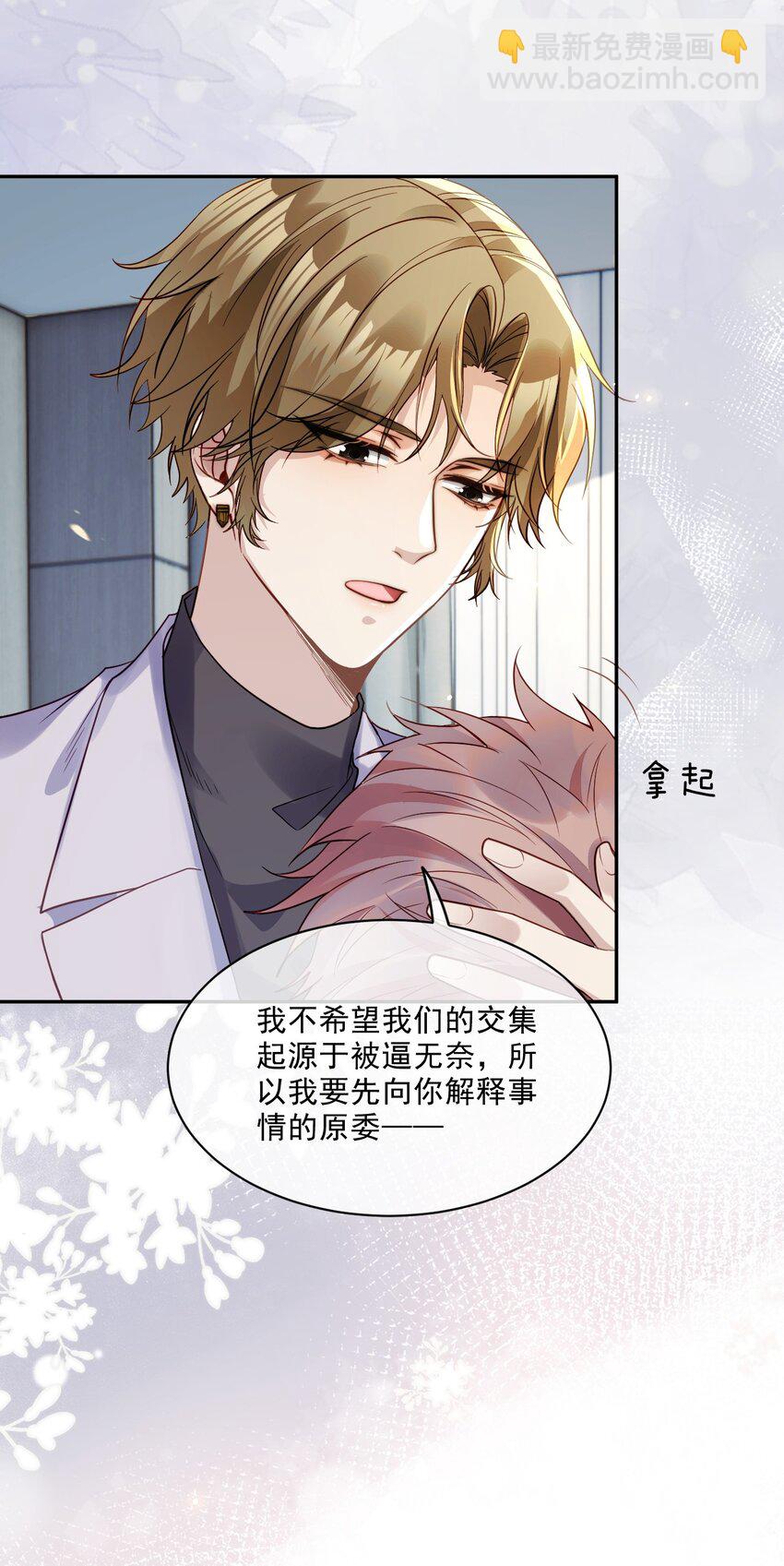 03 相互套娃(1/2)-第3话