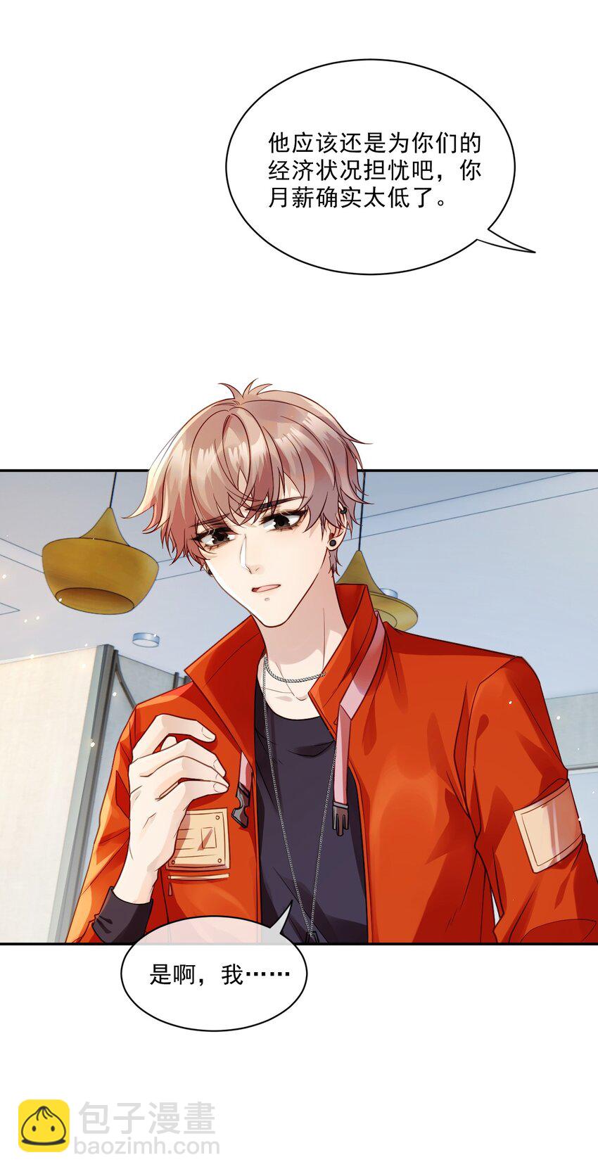 03 相互套娃(1/2)-第3话